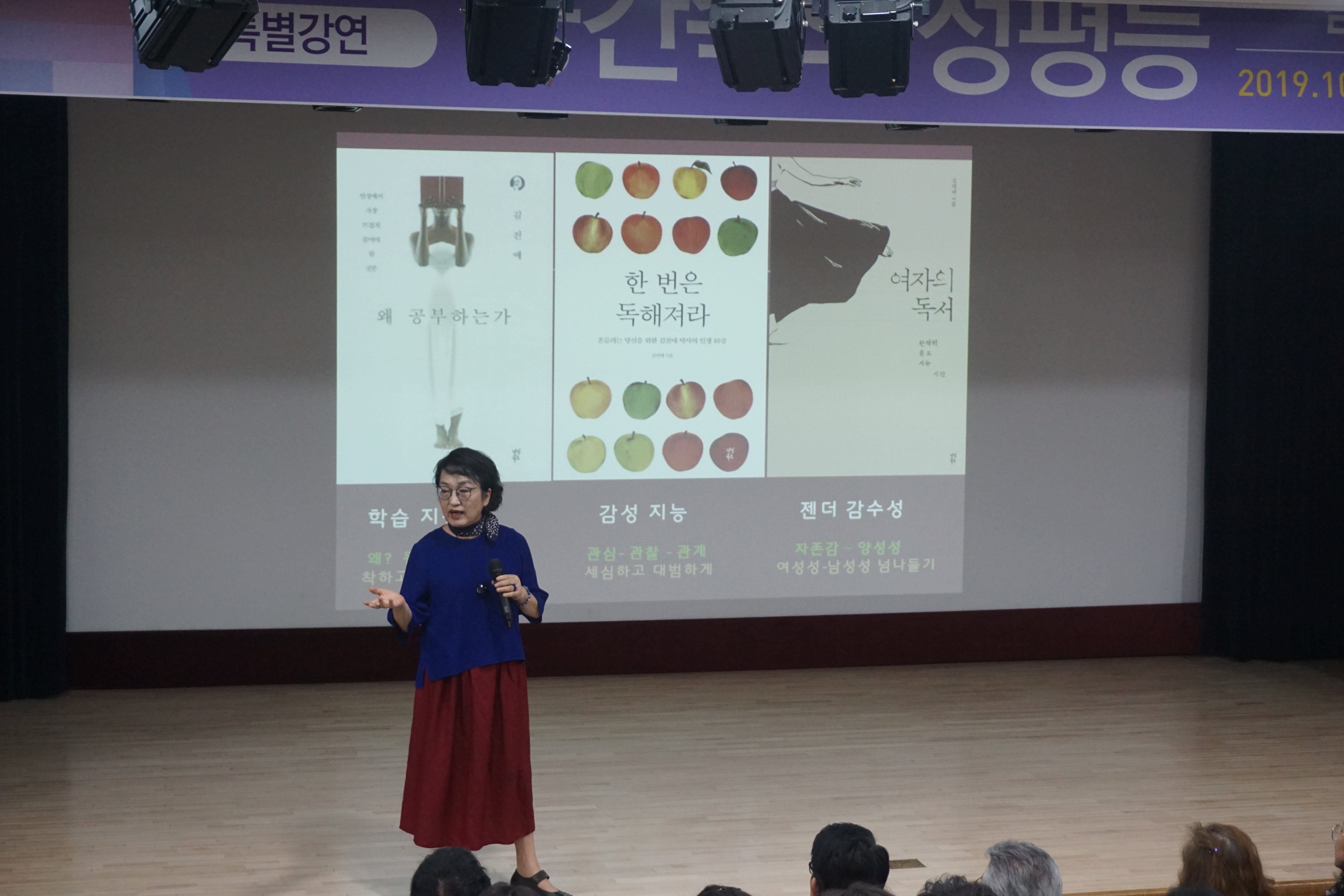 특별강연 '공간속의 성평등' [첨부 이미지2]