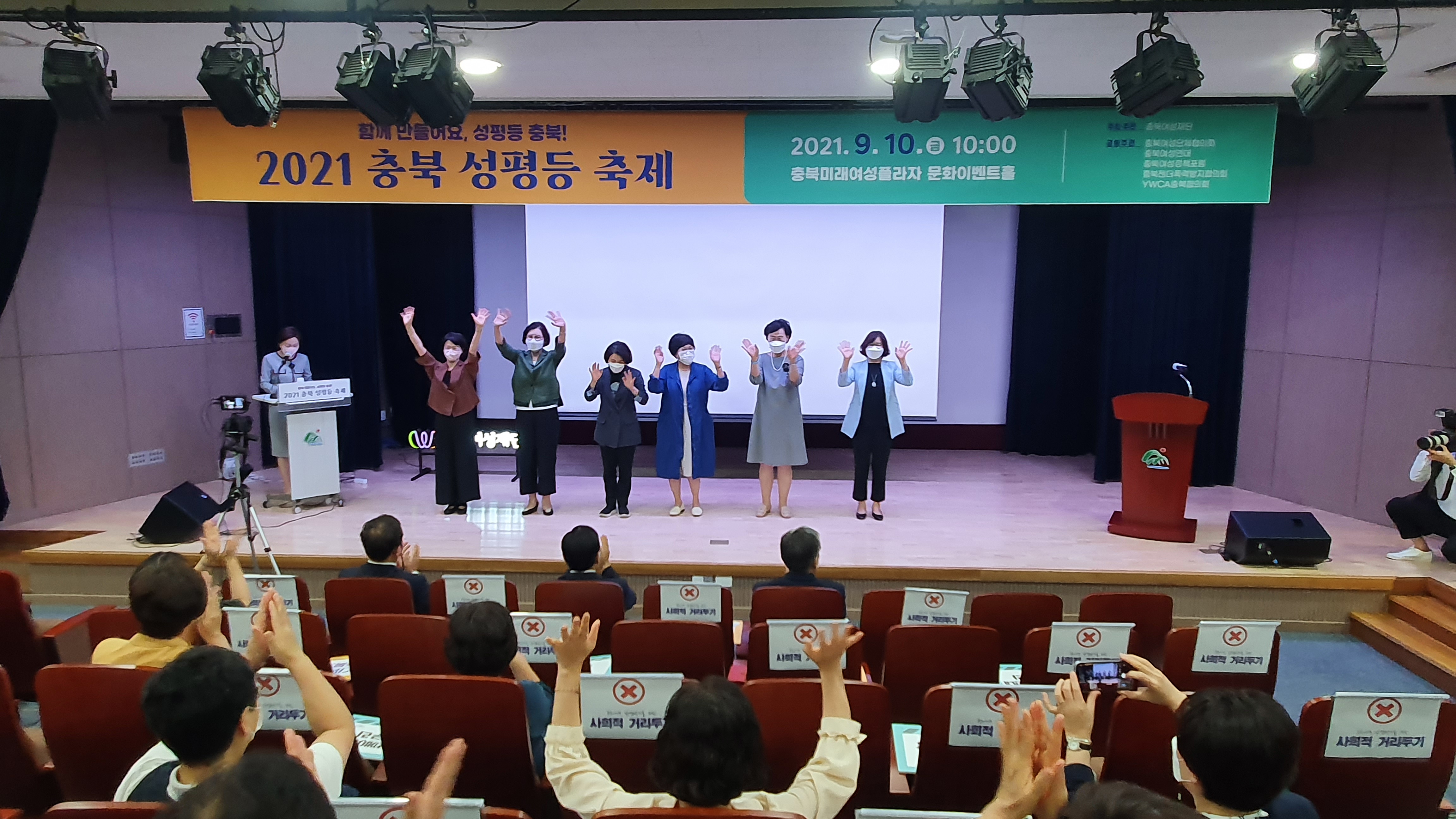 개회식 및 성평등 특별 강연(9월 10일) [첨부 이미지1]