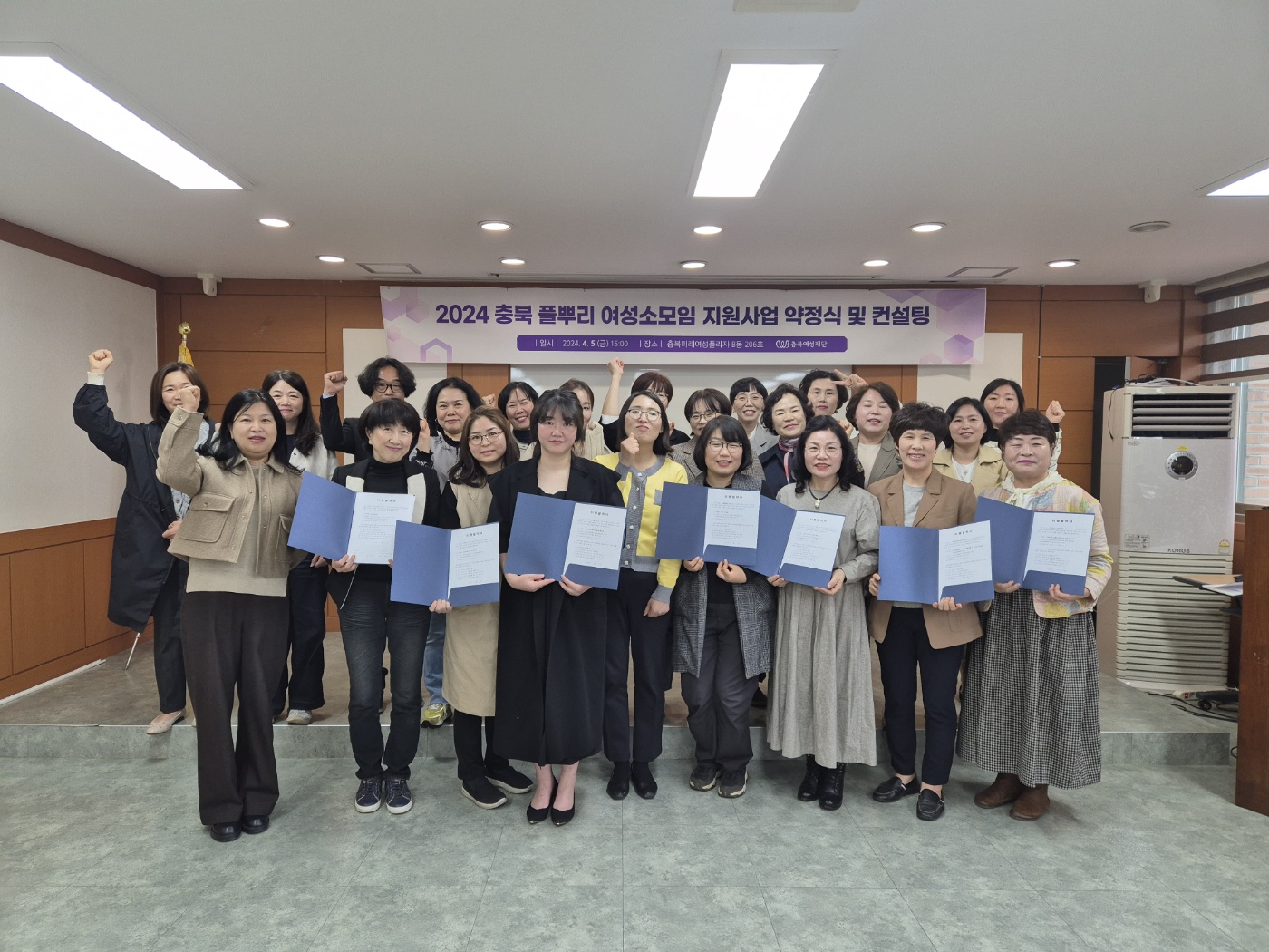 충북여성재단, 2024 풀뿌리 여성소모임 사업 약정식 개최 [첨부 이미지1]