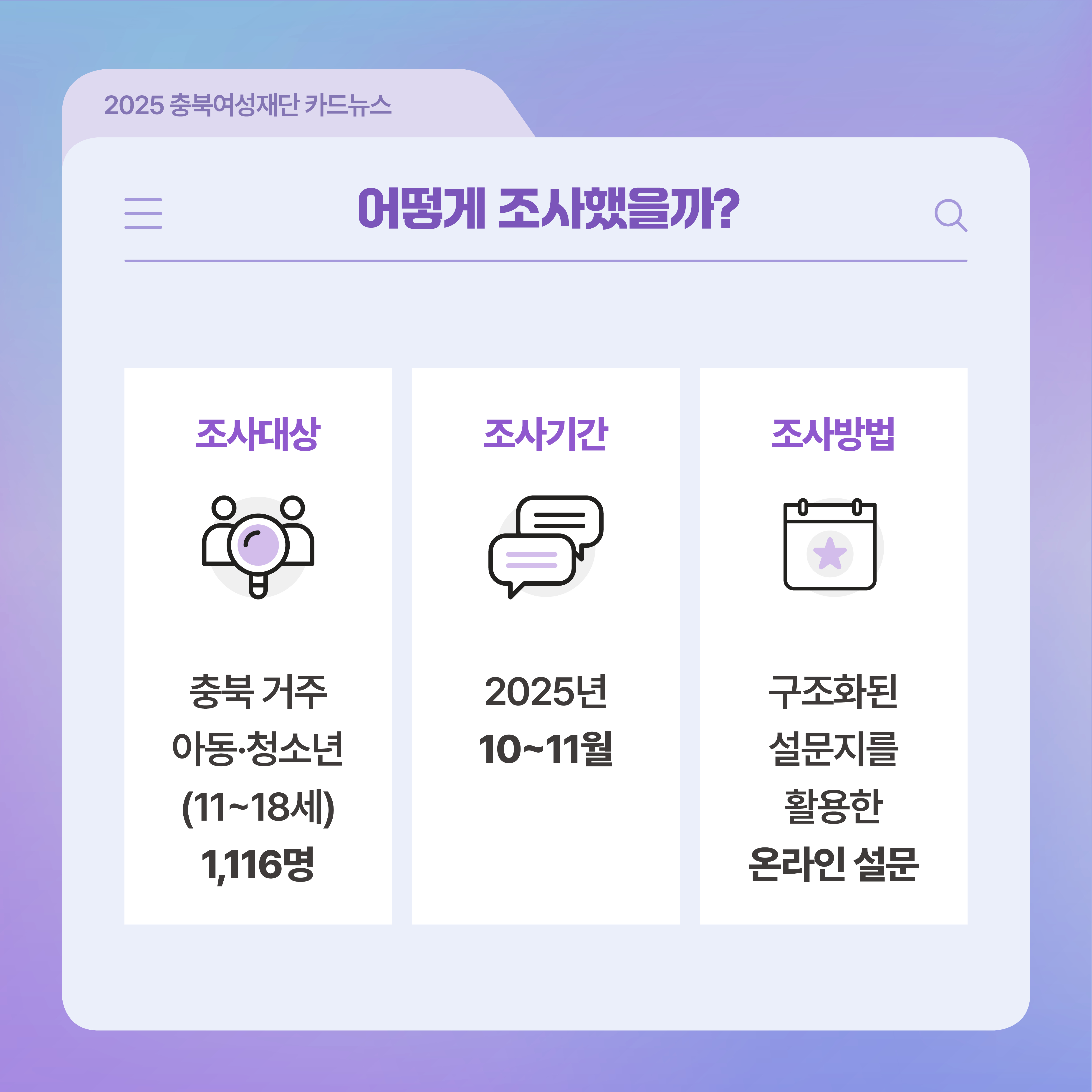 충북 디지털성범죄 예방 및 대응 강화 방안: 아동·청소년을 중심으로 [첨부 이미지3]