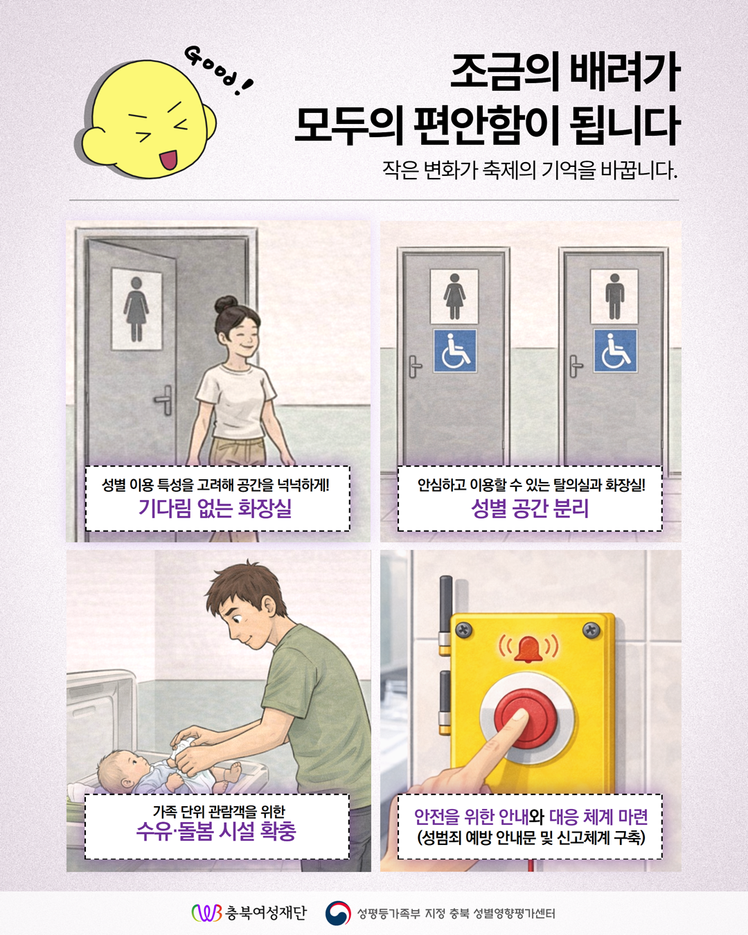 우리의 축제, 모두에게 편안한 공간일까요? [첨부 이미지3]