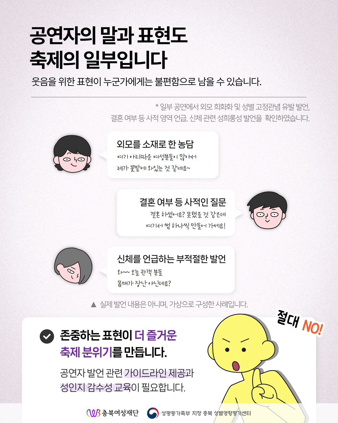 우리의 축제, 모두에게 편안한 공간일까요? [첨부 이미지4]