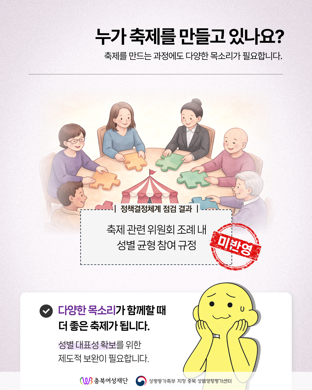 우리의 축제, 모두에게 편안한 공간일까요? [첨부 이미지5]