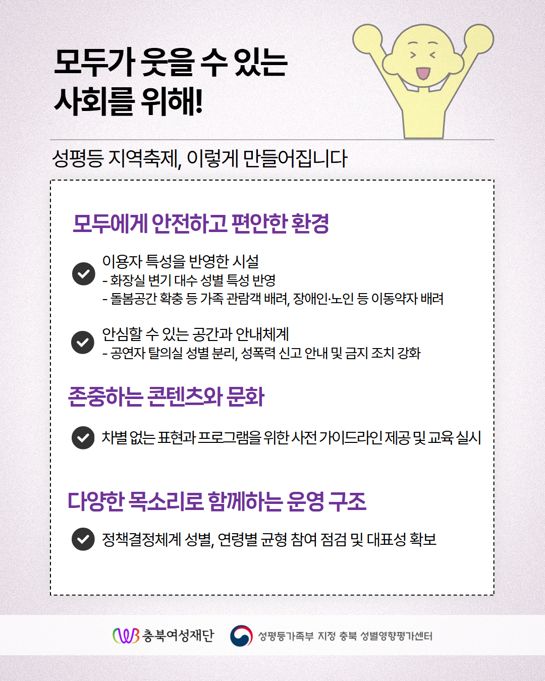 우리의 축제, 모두에게 편안한 공간일까요? [첨부 이미지6]