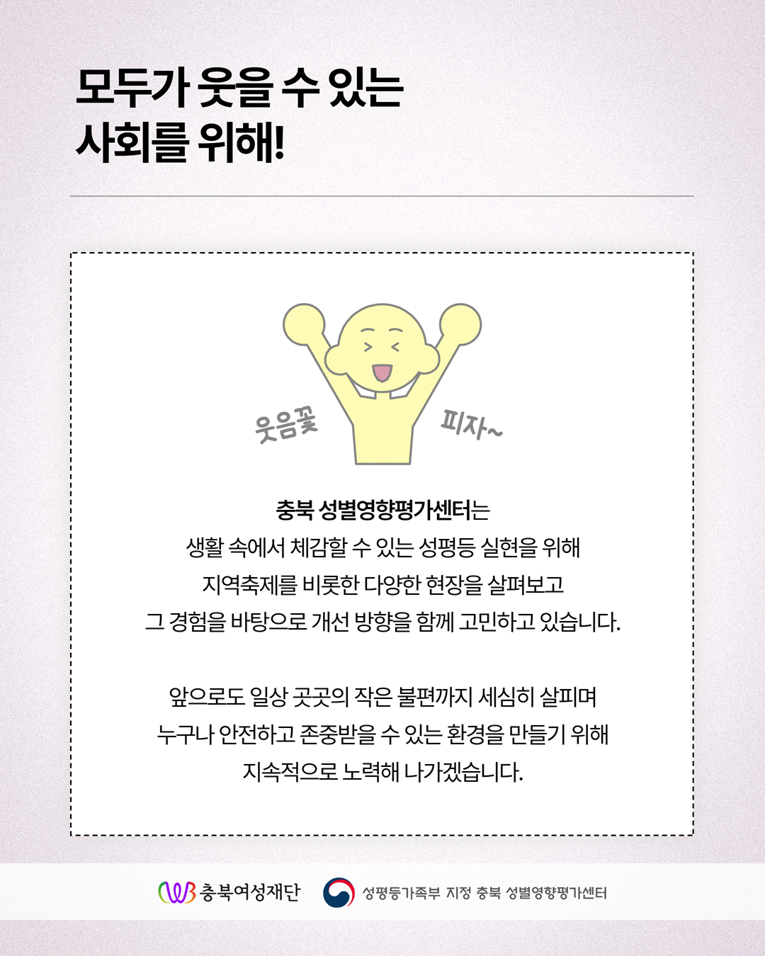 우리의 축제, 모두에게 편안한 공간일까요? [첨부 이미지7]