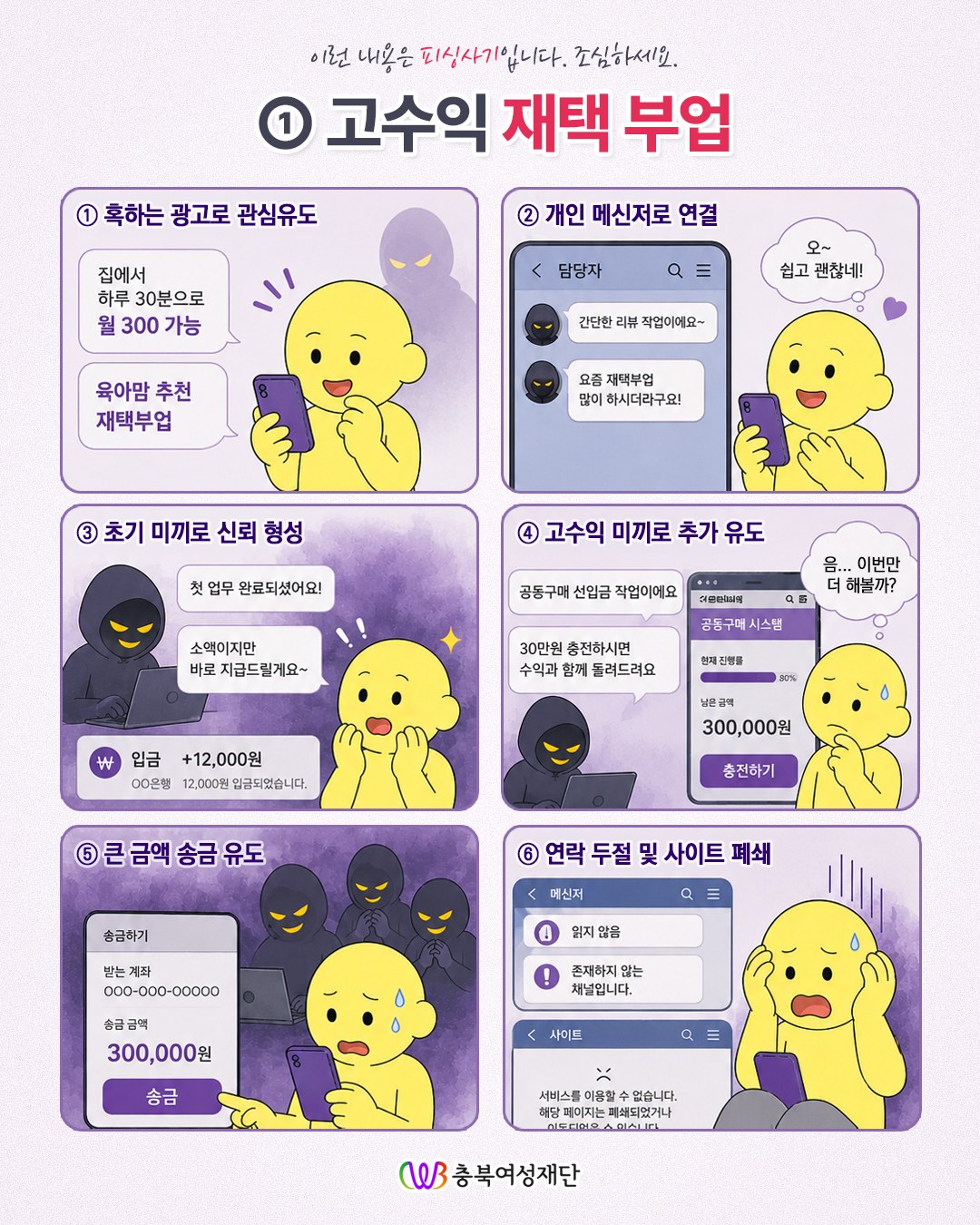 보이스피싱 주의 카드뉴스 [첨부 이미지3]